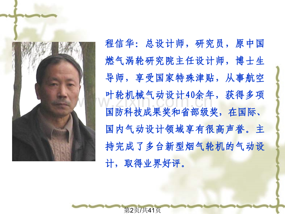 地炼会议资料.ppt_第2页
