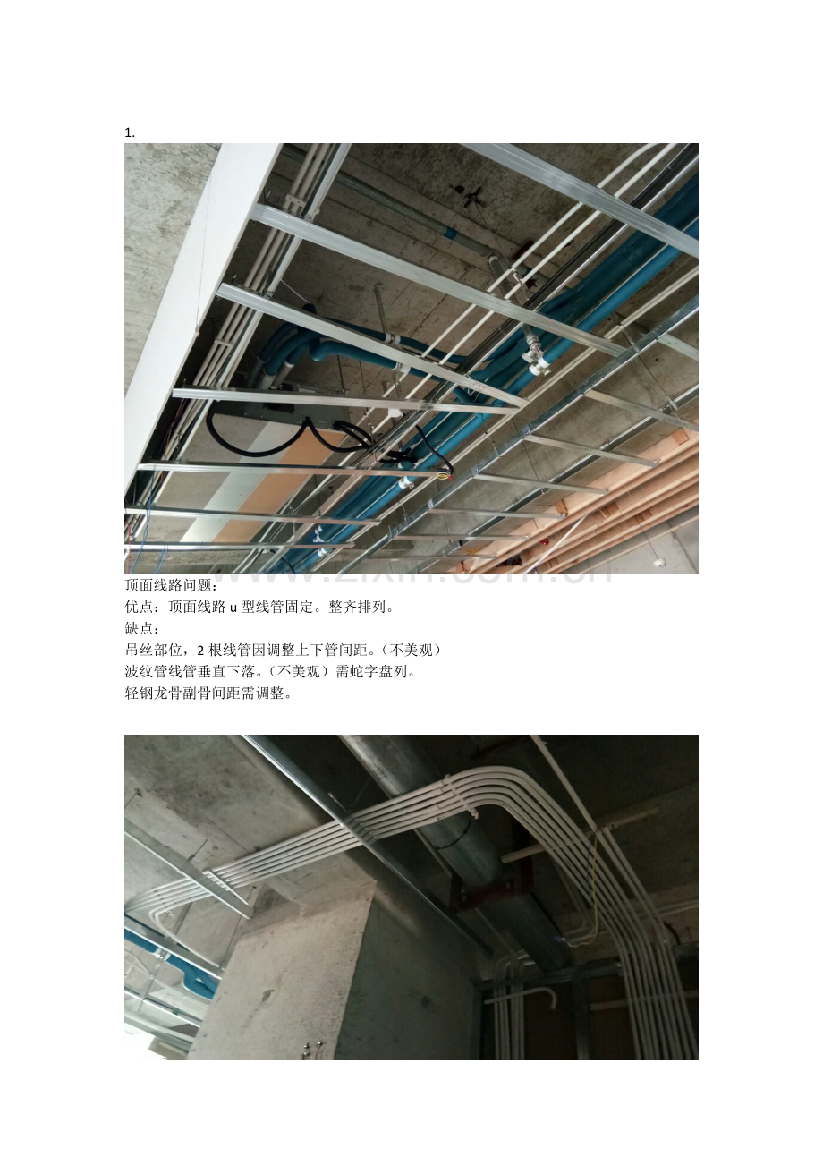 装饰质量通病.doc_第1页