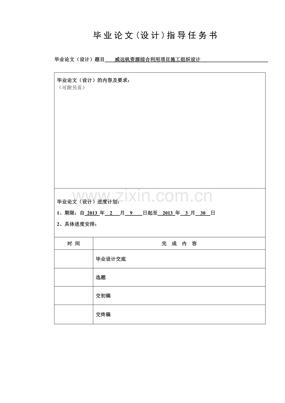 电大土木工程.docx_第1页