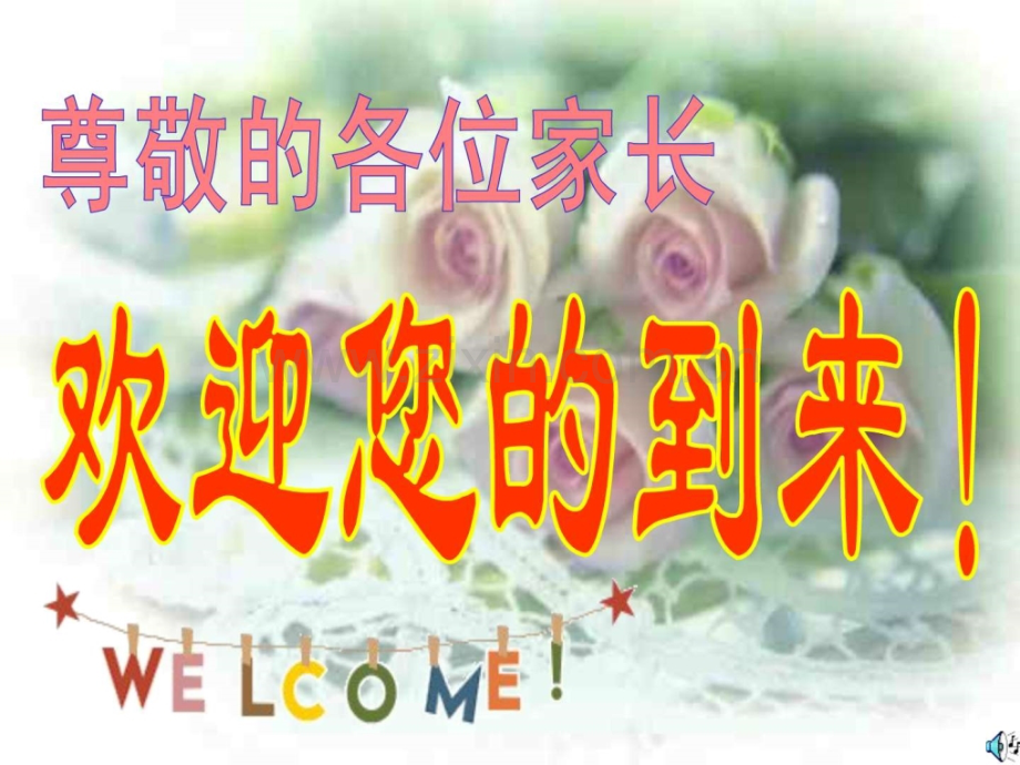 初二5班家长会.pptx_第1页