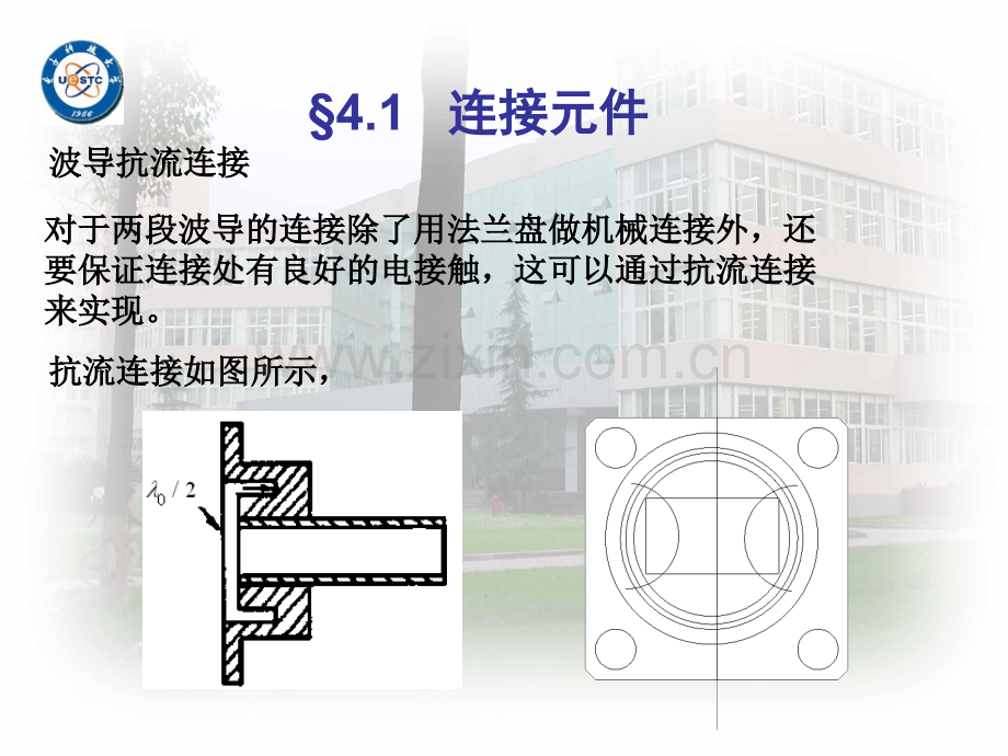 微波元件.pptx_第1页