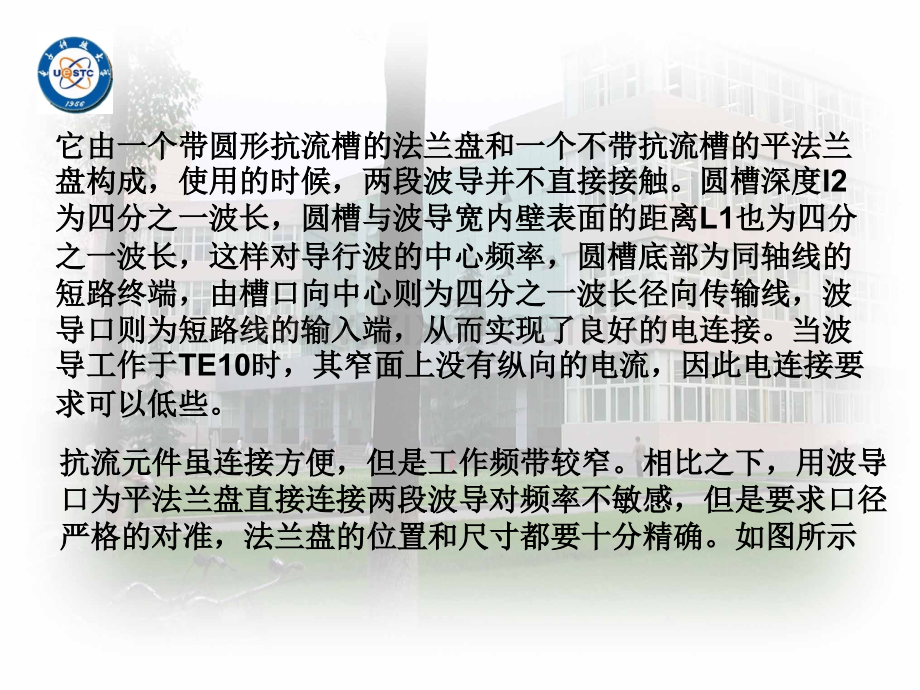 微波元件.pptx_第2页