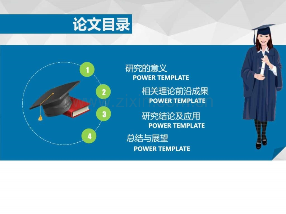 汇报总结制作学术交流英文版模板图文.pptx_第2页