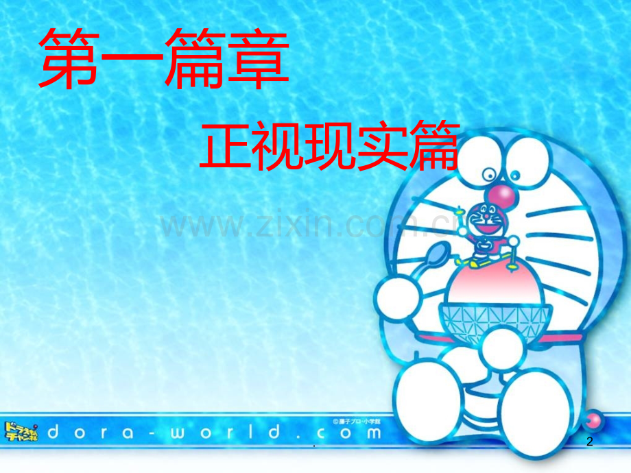 高月考总结班会.ppt_第2页