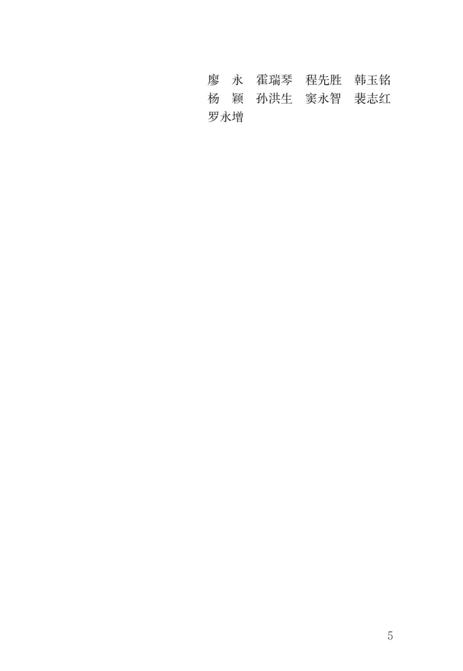 建筑门窗安装工职业技能标准.pdf_第2页