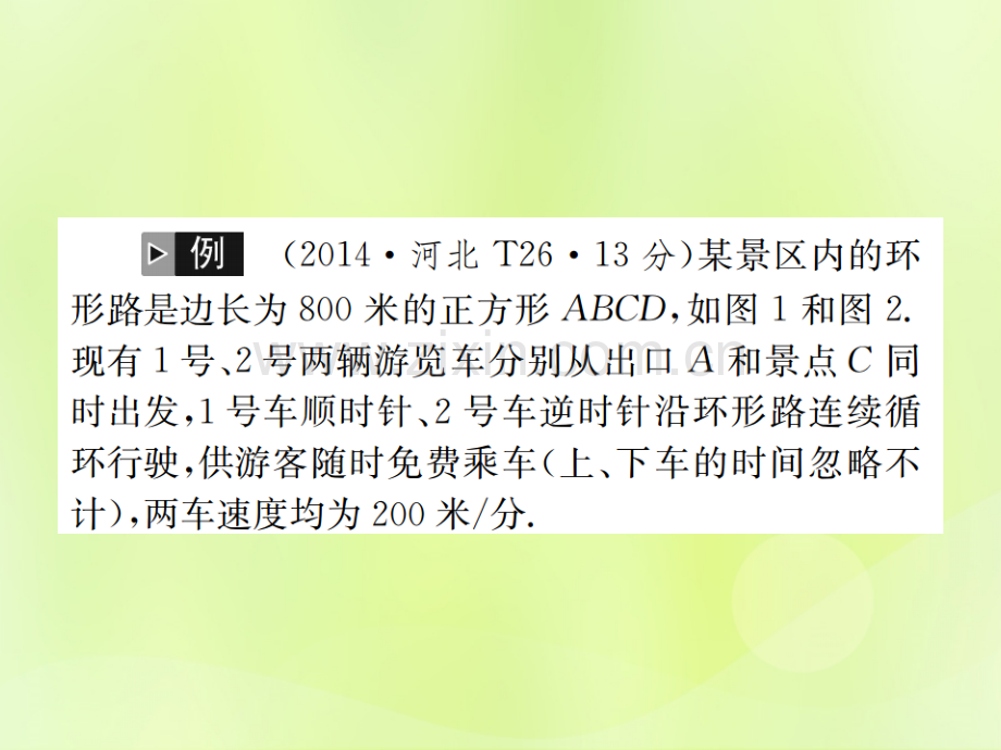 河北专版中考数学题型专题复习专题复习六综合与实践探究课件.pptx_第1页