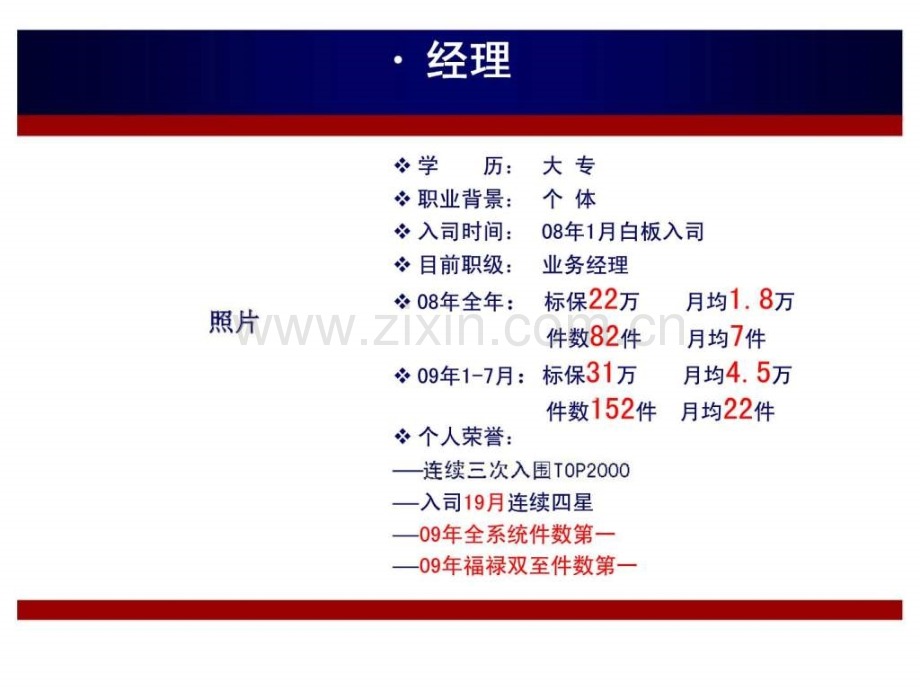 新福禄双至销售逻辑.pptx_第1页