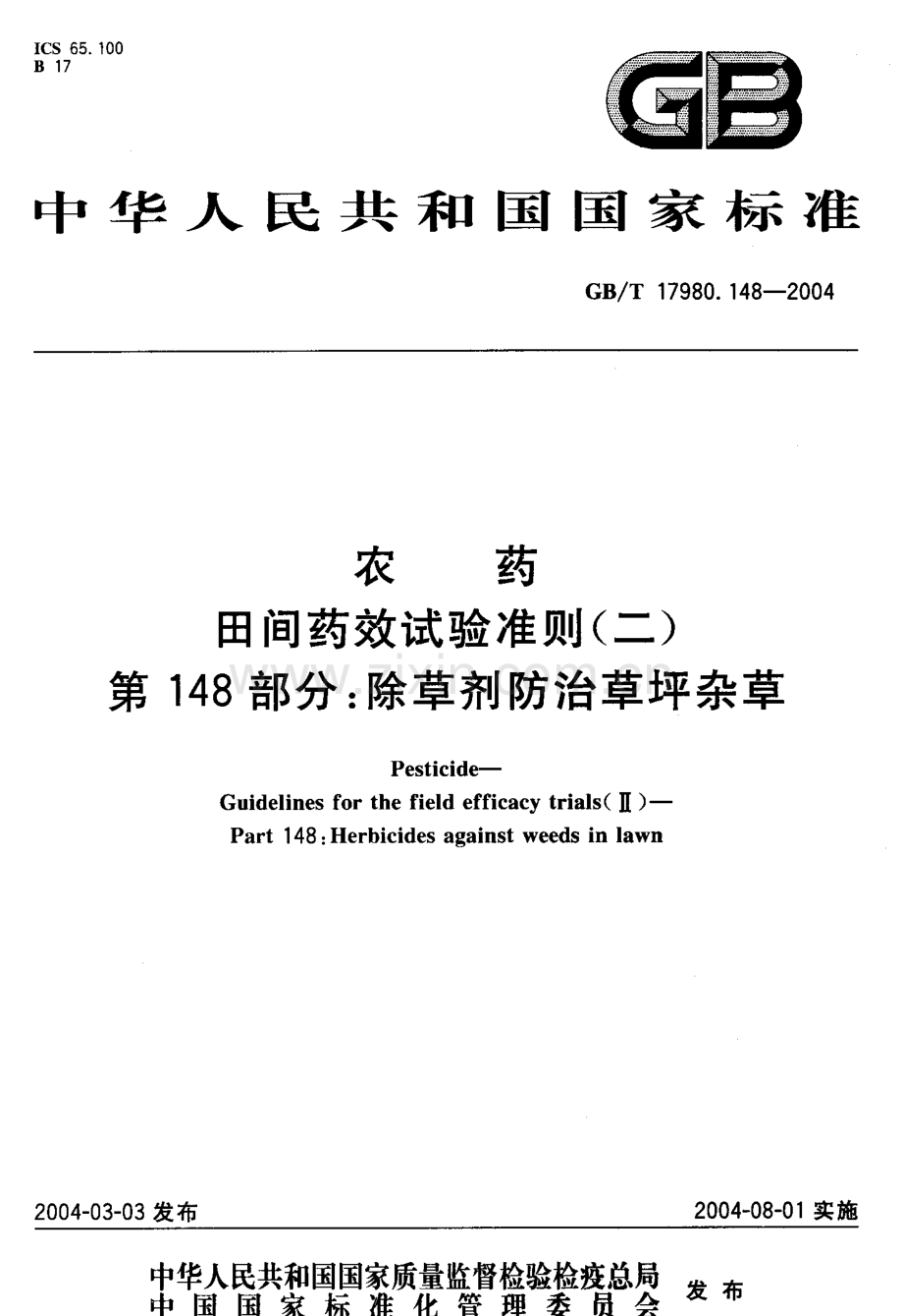 gbt17980.148-2004国家标准规范.pdf_第1页