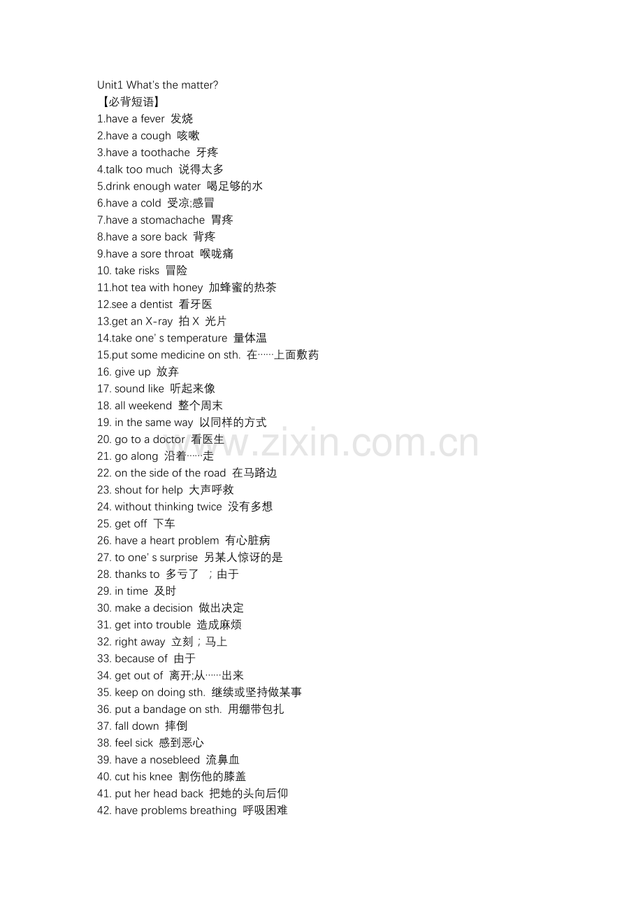 新目标英语八年级（下册）Units1-10 重点内容归纳.docx_第1页