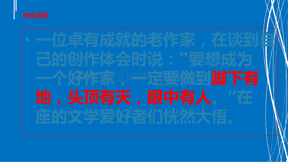 高考作文开头.ppt_第1页