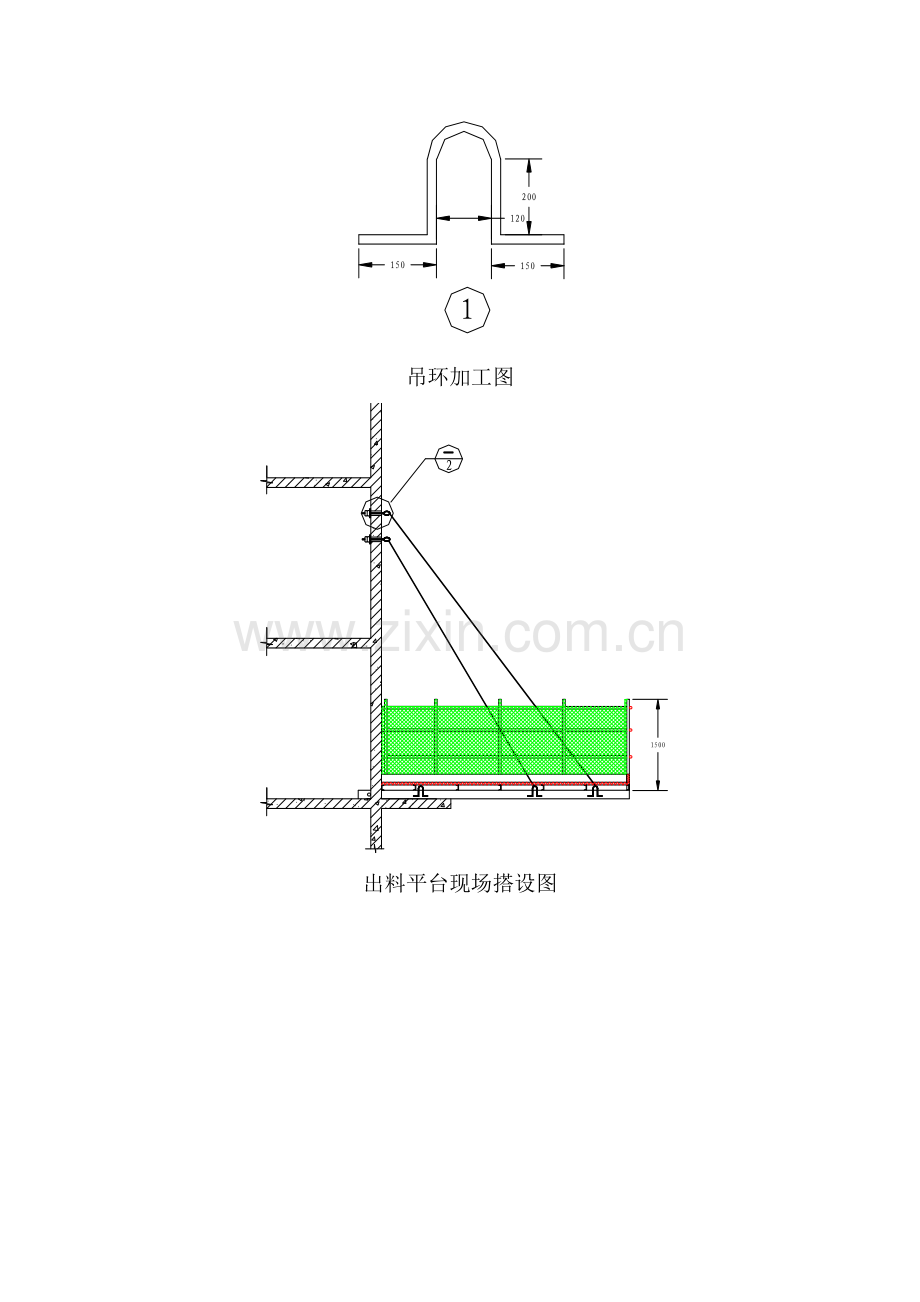 槽钢过梁设计.docx_第2页