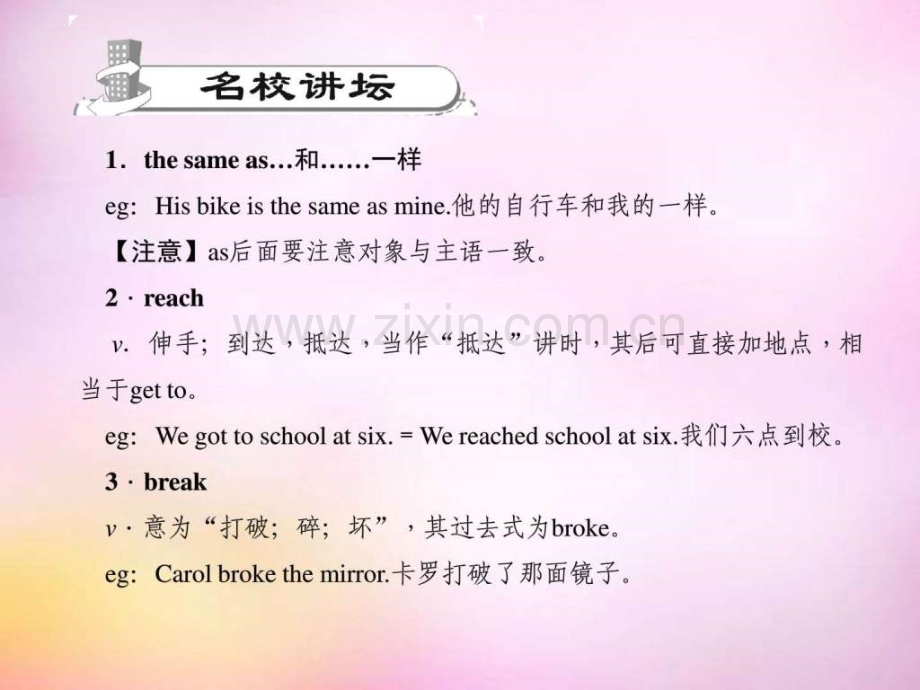 mysister第课时sectionbbe图文.pptx_第1页