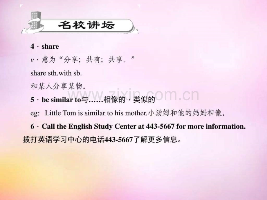 mysister第课时sectionbbe图文.pptx_第2页