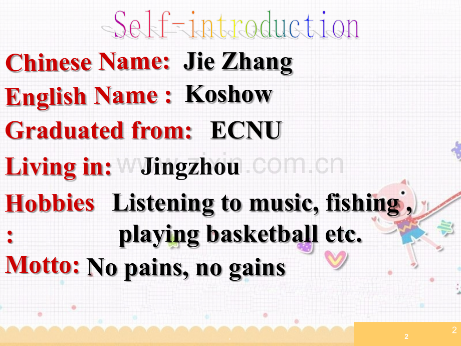 高英语开学课.ppt_第2页