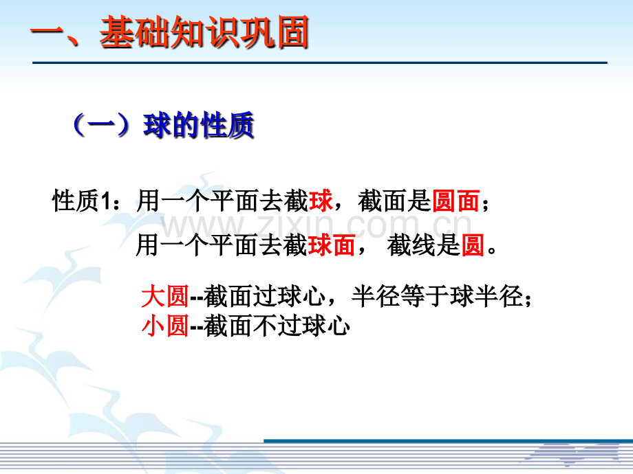 专题多面体的外接球问题彭中富.pptx_第2页