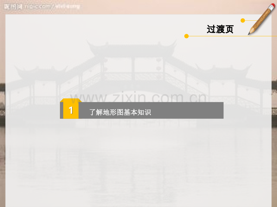路桥工程测量课件学习情境七施工场区测量.pptx_第2页