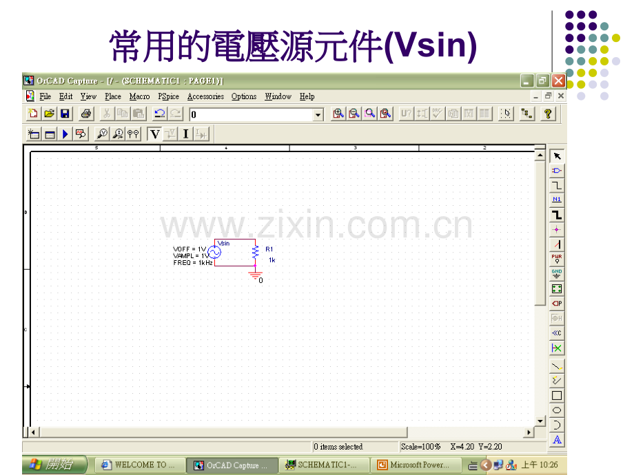 大学暂态分析OPAmp反向放大器电路学实验.pptx_第1页