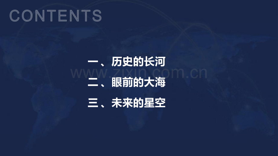 跨境电商行业的变化趋势及发展.pdf_第2页