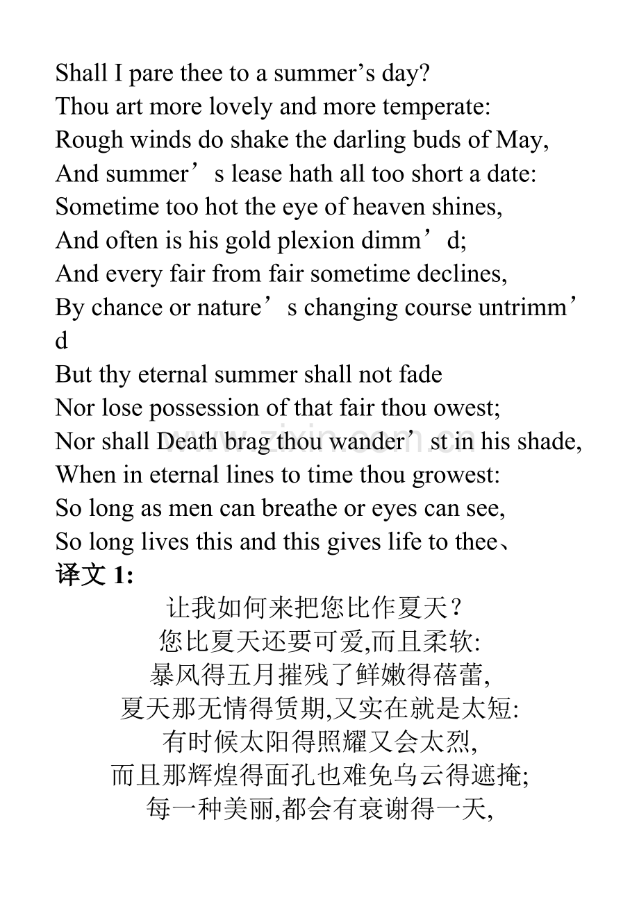 第18首十四行诗.doc_第1页