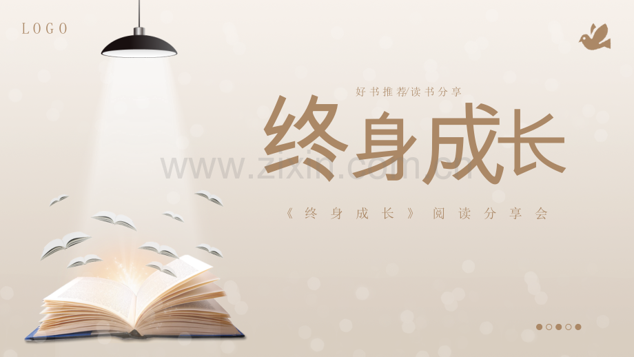 【拆书阅读笔记】-《终身成长》 卡罗尔·德韦克.pptx_第1页