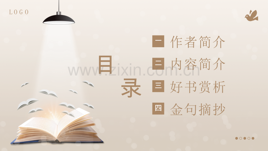 【拆书阅读笔记】-《终身成长》 卡罗尔·德韦克.pptx_第2页