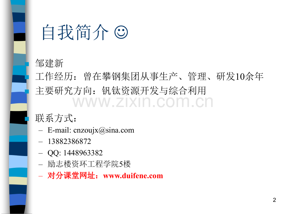 企业管理原理管理职能.ppt_第2页
