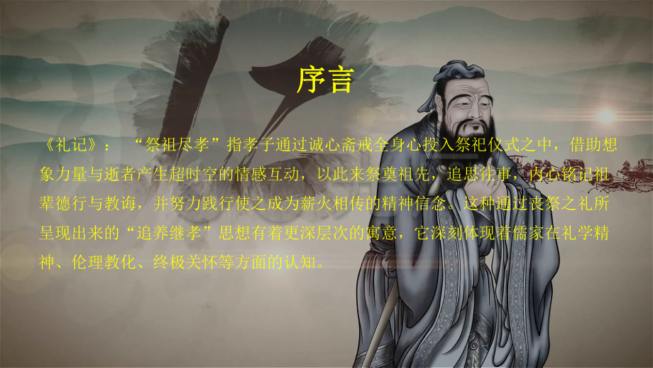 邢台隆尧李氏文化园运营思路.pdf_第2页
