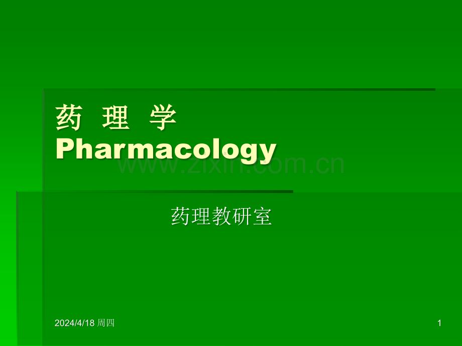 上海医药高等专科学校.ppt_第1页
