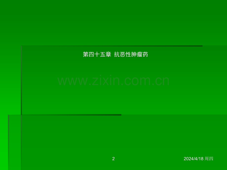 上海医药高等专科学校.ppt_第2页