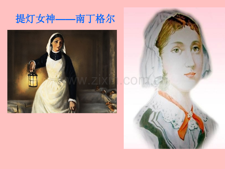 南丁格尔.ppt_第2页