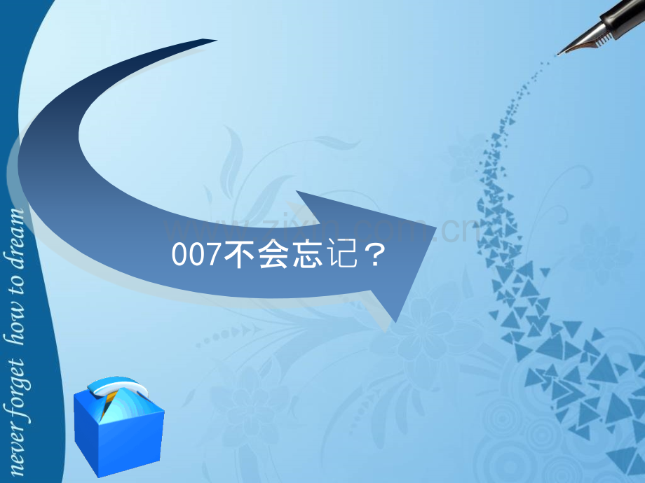 交通安全中物理知识-.ppt_第2页