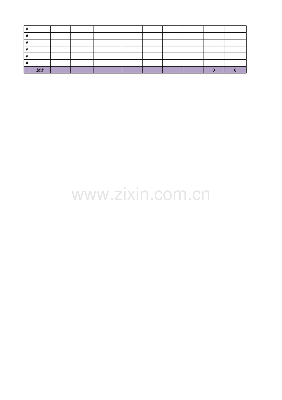 【工具表格】人员定岗定编表-职位序列体系部门.xlsx_第2页