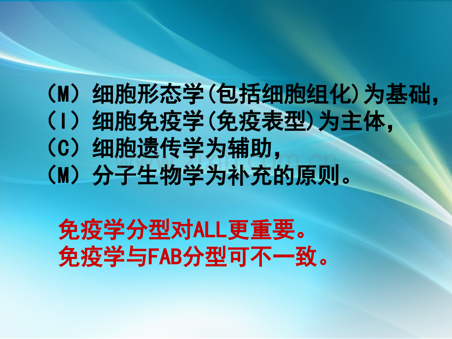 免疫分型.ppt_第2页