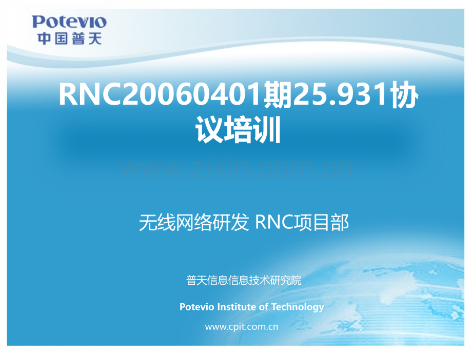 呼叫流程培训课程(内部资料)-.ppt_第1页