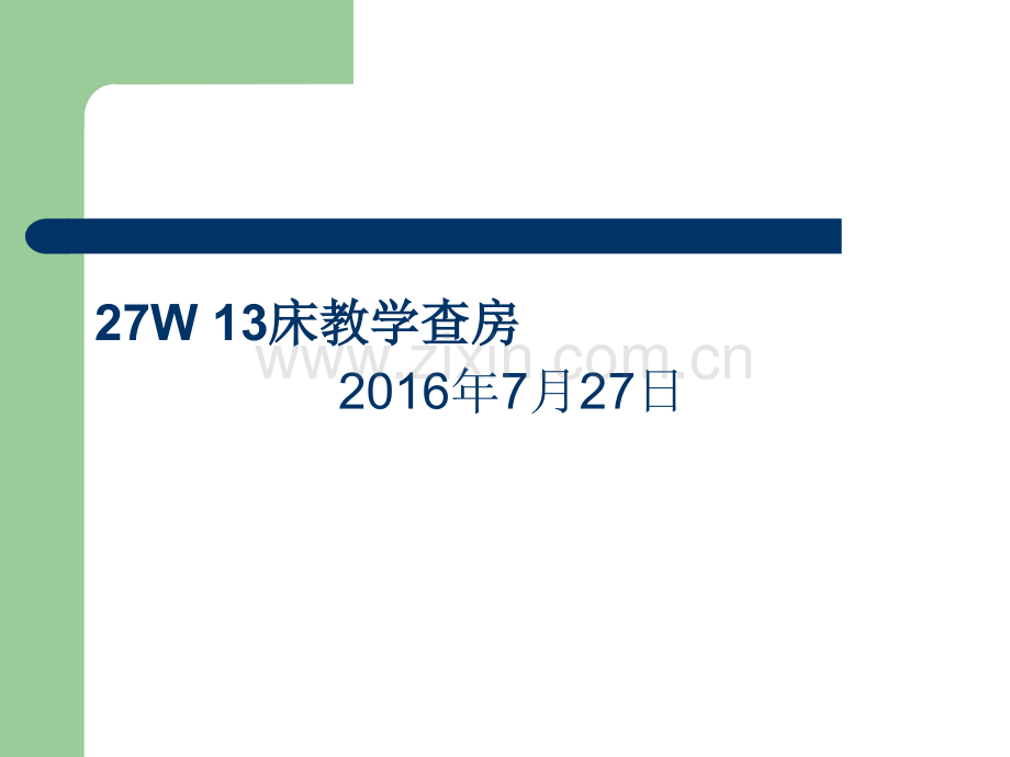 临床少见胸腺瘤致异位ACH综合征一例分享.ppt_第1页
