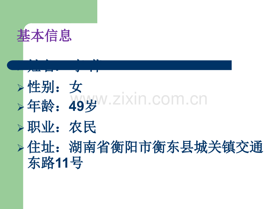 临床少见胸腺瘤致异位ACH综合征一例分享.ppt_第2页