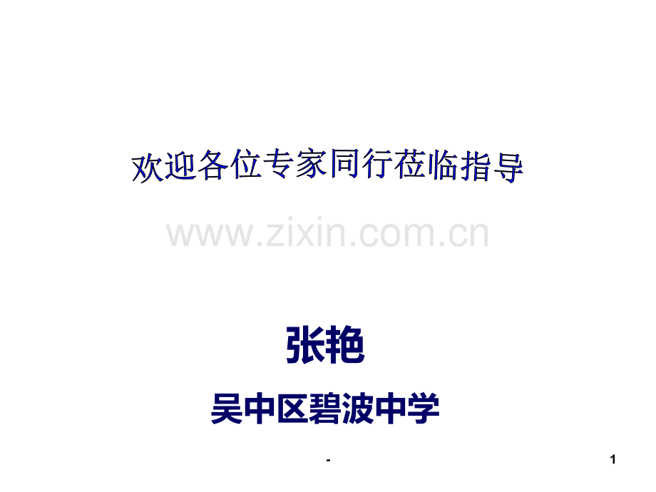 七年级历史强盛的西汉.ppt_第1页