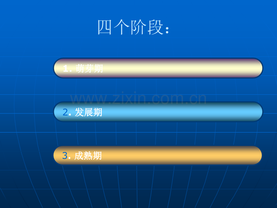 上海市胸科医院胸腔镜发展简史.ppt_第2页