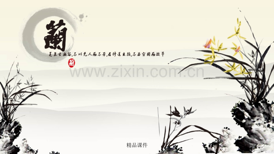 合伙企业法.ppt_第2页