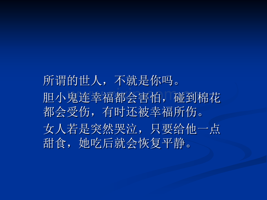 人间失格PPT.ppt_第2页