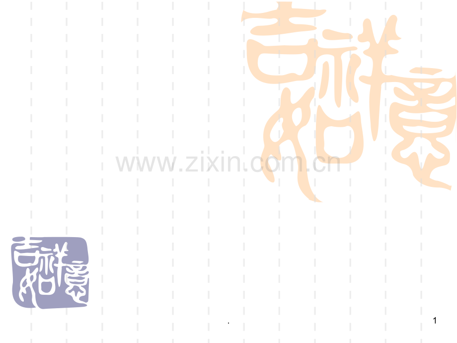 九级化学金属的化学性质.ppt_第1页