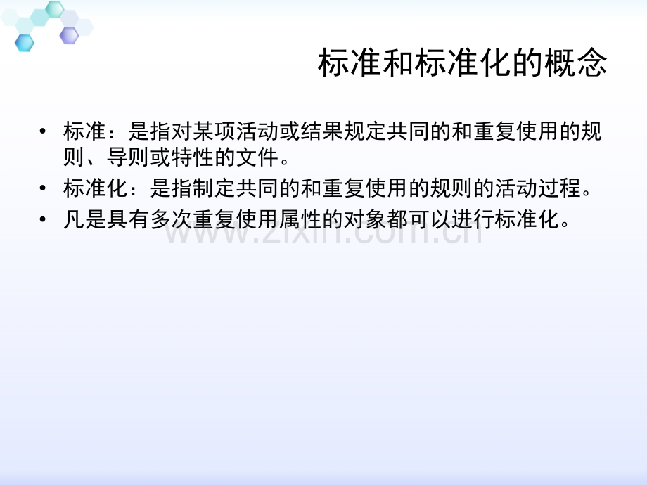 人体测量.ppt_第2页
