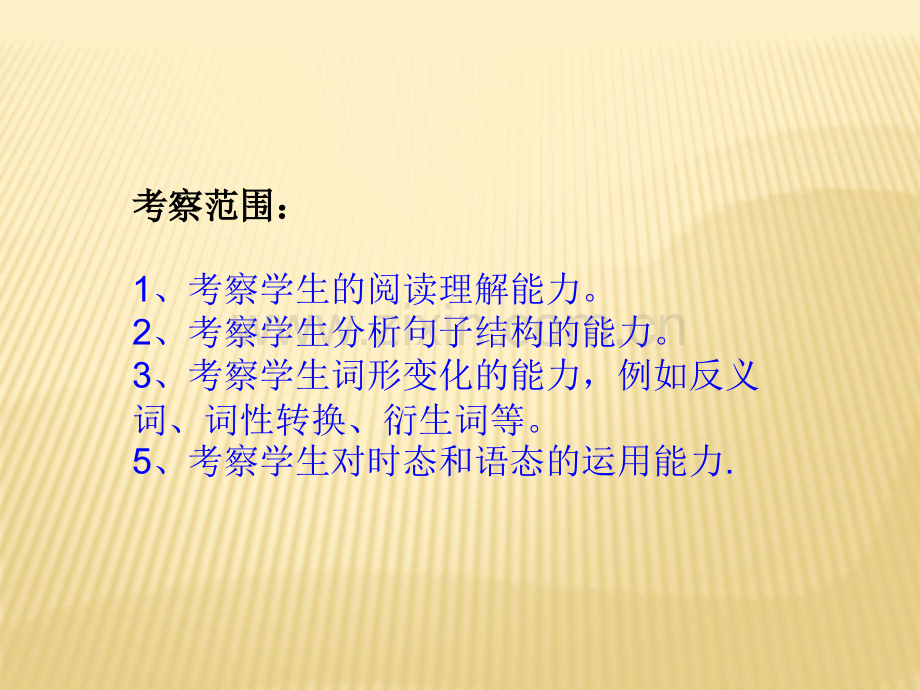 任务型阅读做题技巧.ppt_第2页