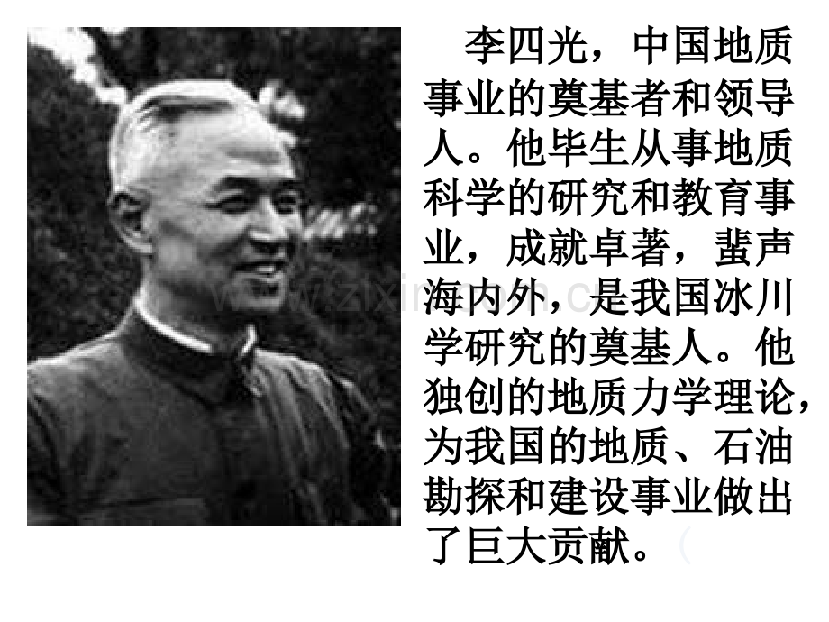 三级语文奇怪的大石头.ppt_第1页