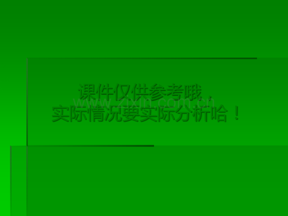 人类疾病的分子遗传学血红蛋白病.ppt_第2页