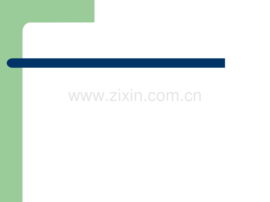 什么是策划？——策划人入门必读.ppt_第1页
