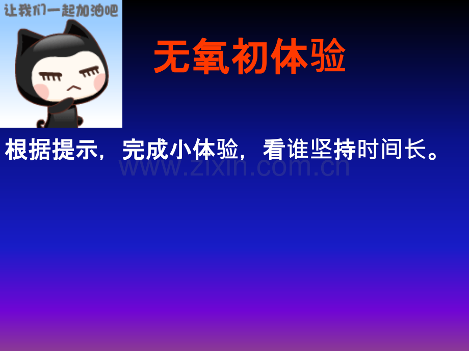 呼吸道对空气的处理-(4).ppt_第2页