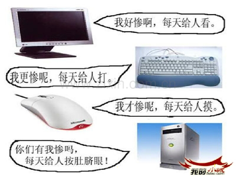 临床诊断的步骤与思维方法.ppt_第1页