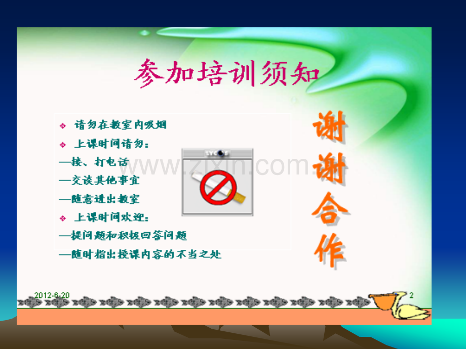 企业安全管理.ppt_第2页