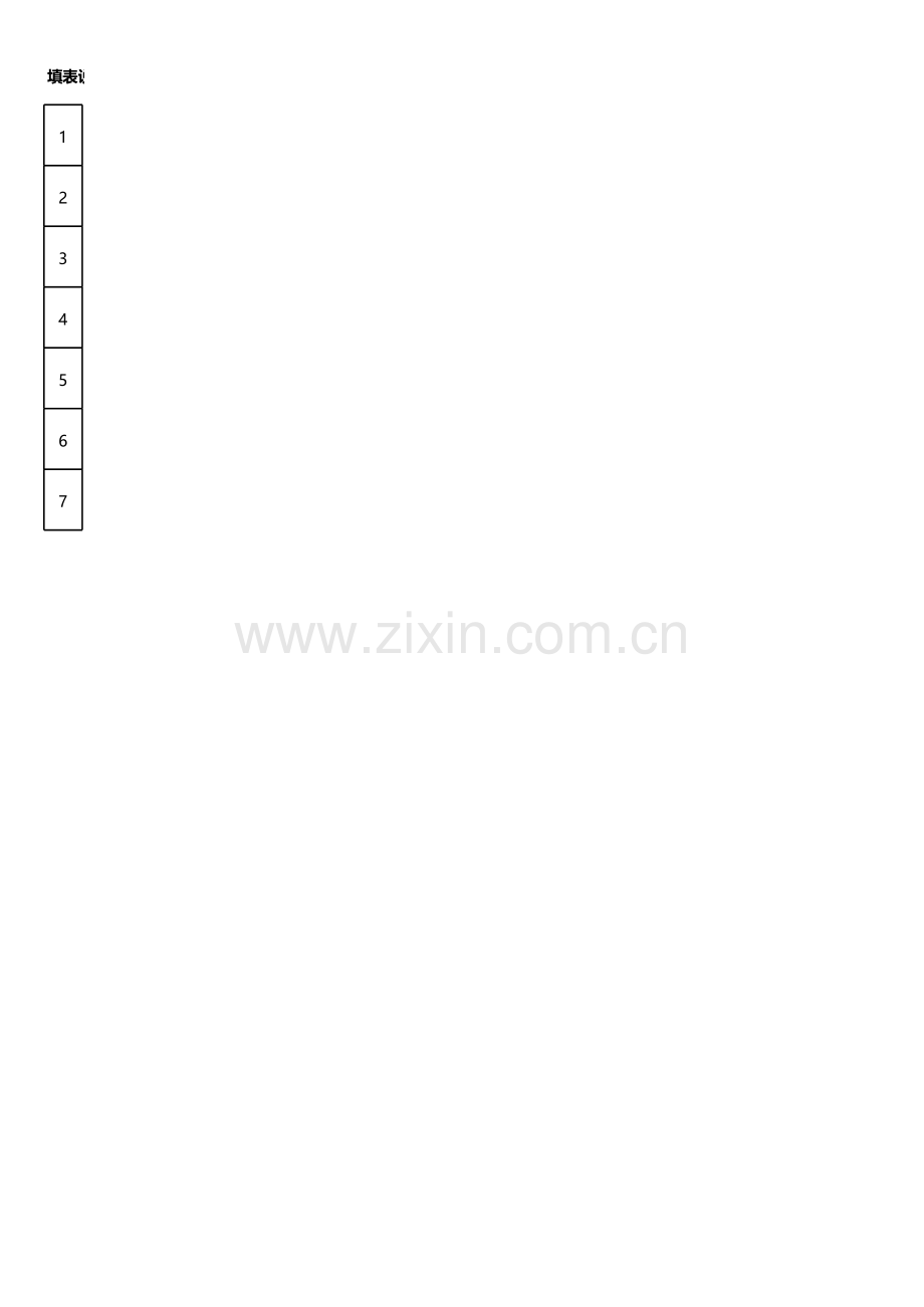 【九型人格】可自动计算结果及查看性格特征.xlsx_第1页